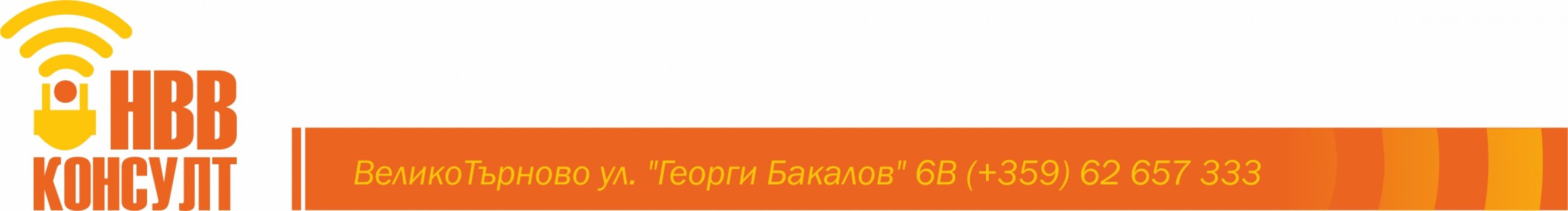 НВВ Консулт